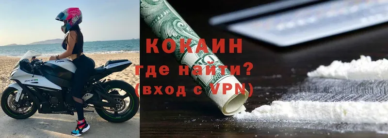 где купить наркоту  Шадринск  COCAIN Колумбийский 