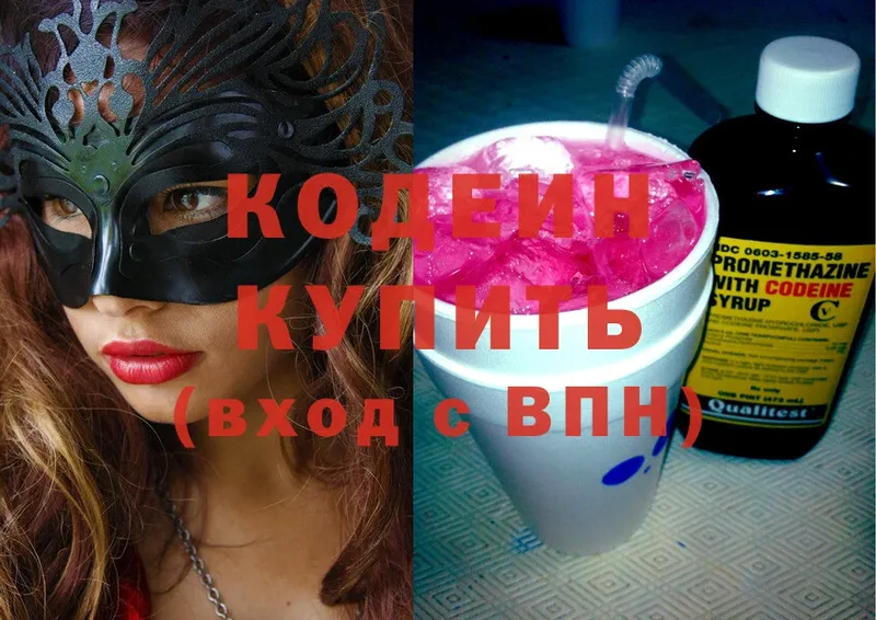 Кодеиновый сироп Lean Purple Drank  Шадринск 