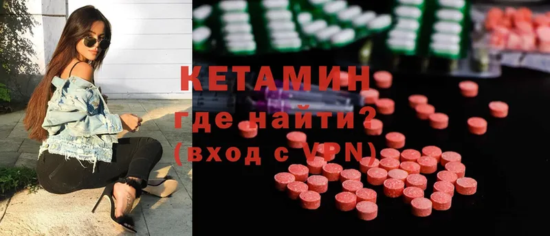 Кетамин ketamine  закладка  Шадринск 