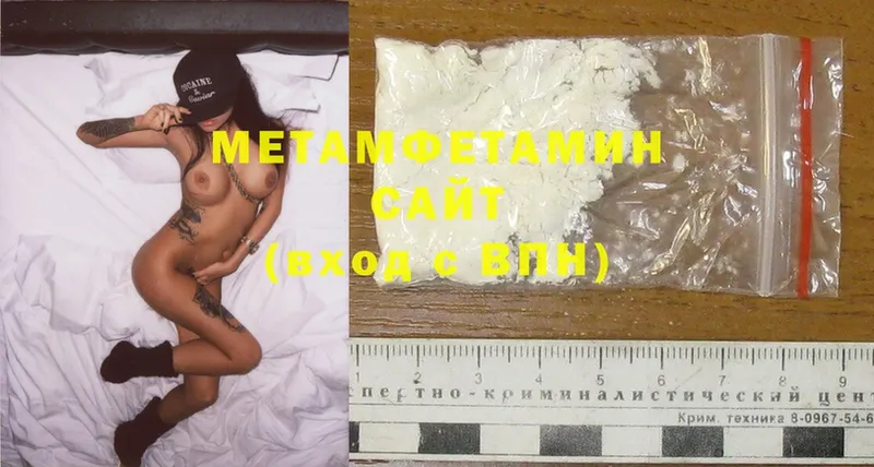 Первитин Methamphetamine  Шадринск 